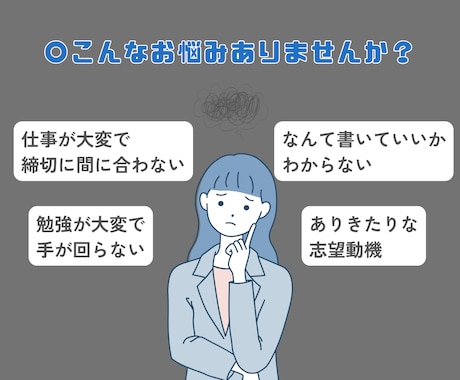大至急！助産師学校”合格する志望動機”に添削します 97％の受験生が知らない、“合格する志望動機”の書き方！ イメージ2