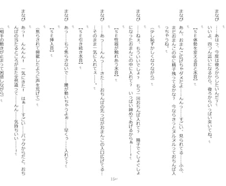 即納可｜音声作品台本や小説等、丁寧に執筆致します キャラクターを活かす文章を、要望に沿って仕上げます。 イメージ1