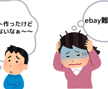 マンツーマンで見ます！eBa輸出完全サポートします アカウント作成～売上アップまで徹底支援✅ イメージ2