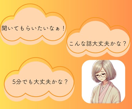 保育関係者にしかわからないお話しに寄り添います 職場の人間関係、子どもへの対応、保護者のクレームの話伺います イメージ2