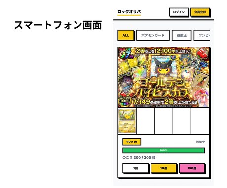 オンラインオリパサイトの構築・運営します 格安でオリパサイトの運営を始めたい方へ イメージ2