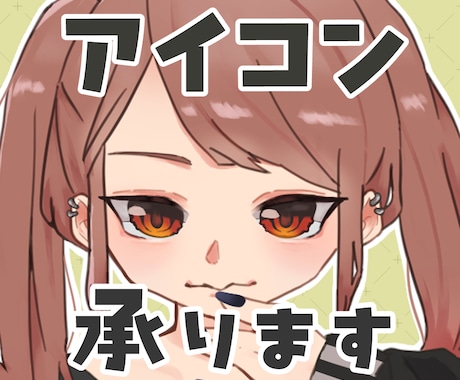 あなたの可愛い女性アイコン描きます SNSや動画の挿絵にご利用いただけます イメージ1