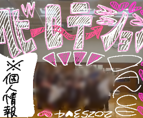 写真のデコレーションやPOP、看板制作をします かわいくPOPに！どんなコンセプトでも承ります！ イメージ2