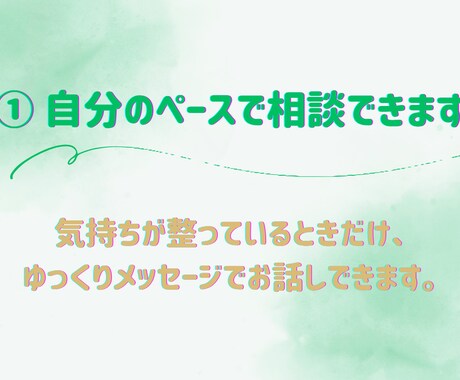 7日間メッセージ相談✨️ そっと心に寄り添います 電話が苦手な方も、文字で落ち着いて相談できます イメージ2