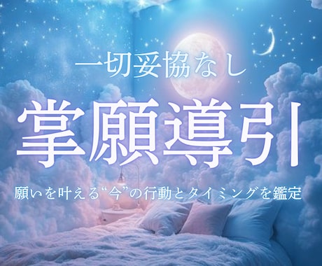 手相から願いを叶える道をお伝えします 願望実現の鍵は、あなたの手のひらにすでに刻まれています イメージ1