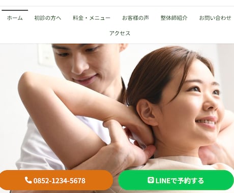 女性に響く！整体院・リラクのホームページ制作します 納品後はご自身で簡単更新。運用コストを抑えたHPを実現 イメージ1