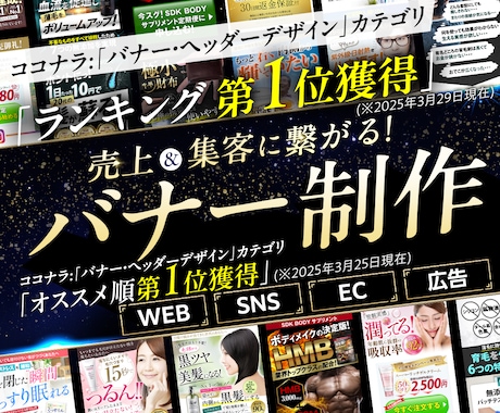 売上＆集客に繋がるバナー＆ヘッダー画像を制作します お客様のサービスを世に広げるためのお手伝いをさせてください。 イメージ1
