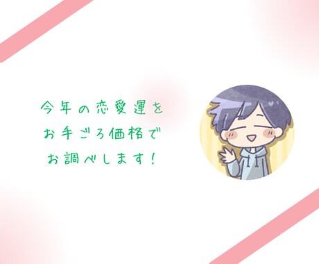 AI×四柱推命・数秘術のロジカルな占いします 【限定10名】のワンコイン占い イメージ2
