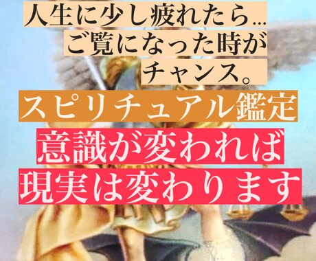 強力な引き寄せで願いを叶えます 幸せへの良き縁とタイミングを引き寄せ致します イメージ1