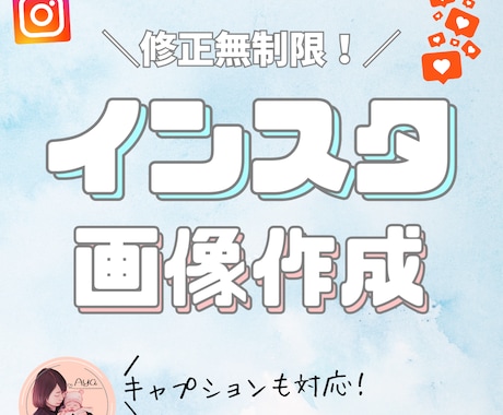 現役インスタグラマーがインスタ投稿を作成します 魅力的な投稿でアカウントの価値を引き立てます！ イメージ1
