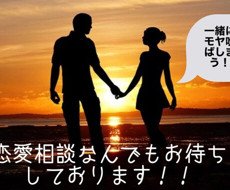 恋愛全般お悩みのご相談に乗ります 結婚2年目1児の母です！様々なご相談ぜひお待ちしております イメージ1