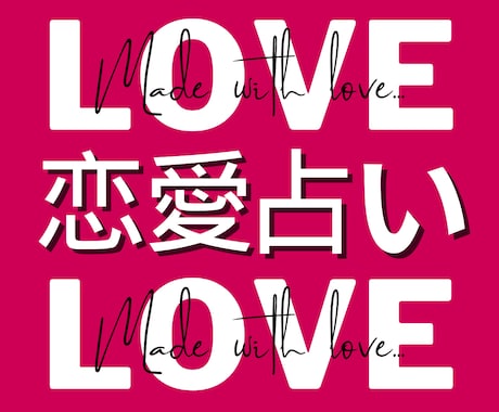 恋のお悩み【即鑑定】あなたの恋の攻略法を霊視します 彼とどう向き合えばいい？♥️恋の攻略鑑定【⚡️決定版⚡️】 イメージ1