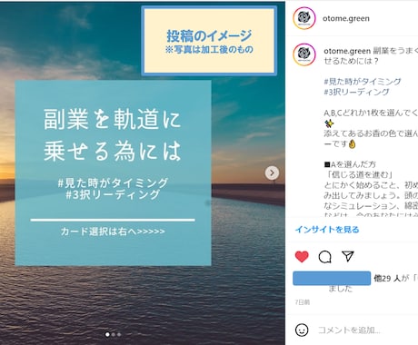 投稿6件分の「#3択リーディング」作成します Instagramのタロット占い投稿コンテンツ作成代行 イメージ2