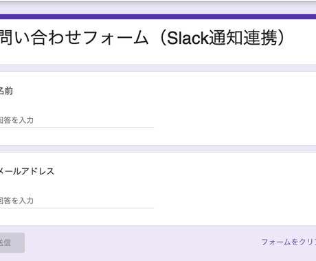 Googleフォーム+GASで業務自動化します フォーム・スプレッドシート・Slack連携対応 イメージ2