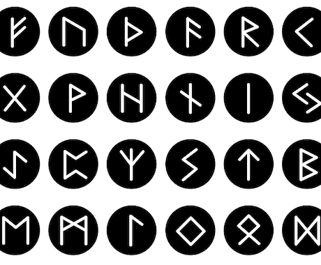 古代北欧の神々が宿る ルーン文字で占います あなたへの宇宙からのメッセージ神託を伝えます イメージ2