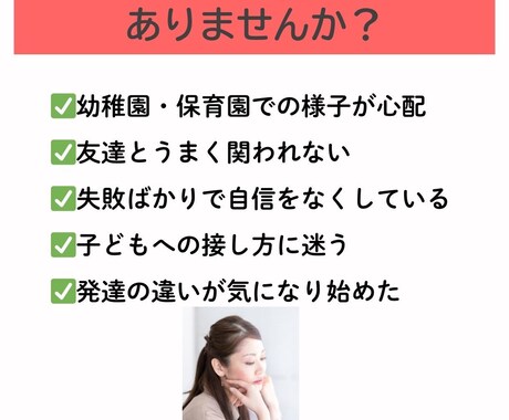 4～6歳の子育てまるごと相談でスッキリします 助産師がアドバイス！初めての社会で育つ心を、そっと支えよう。 イメージ2