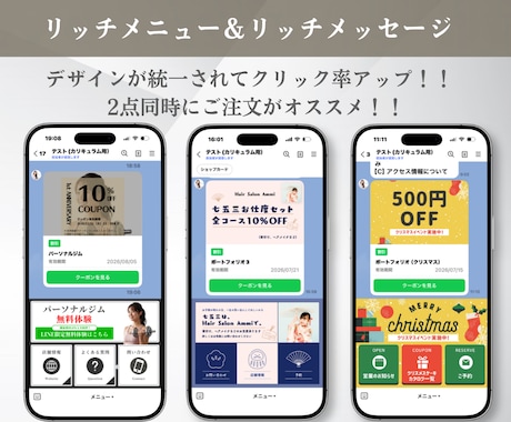 成果直結！目を引くLINEリッチメニュー作成ます ファン増加！導線最適化で成約率・クリック率UPを狙う！ イメージ2