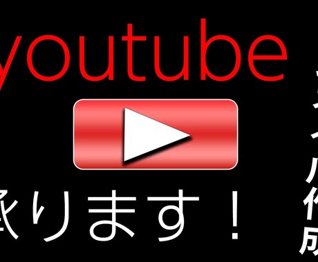 Youtube用のサムネイルを作成します サムネイル制作1000円高品質 イメージ1