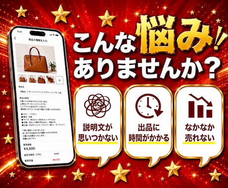 AIでフリマ・EC商品説明文を作成します コピペするだけで売れる文章にします イメージ2