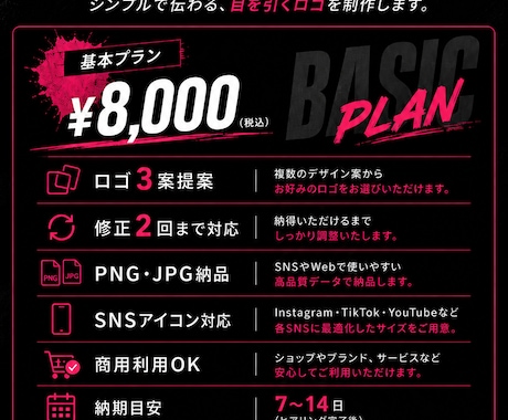 SNSで目を引くロゴ制作します ブランドの魅力を形にするオリジナルロゴ イメージ2