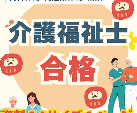 現役介護福祉士講師が丁寧に教えます 介護国家資格の受験勉強・問題作成などサポート！！ イメージ1