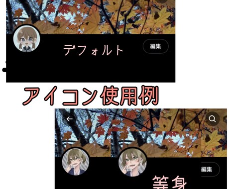 安価で目立つアイコンを制作ます 1枚1500円でかわいいアイコンからかっこいいアイコンまで！ イメージ2