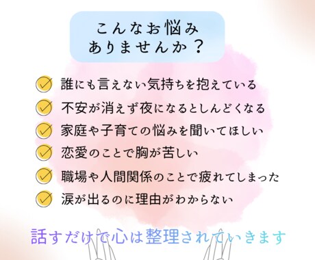 優しい相談室　あなたの心にそっと寄り添います 正解を探さなくて大丈夫。 あなたの気持ちをそのまま置ける場所 イメージ2