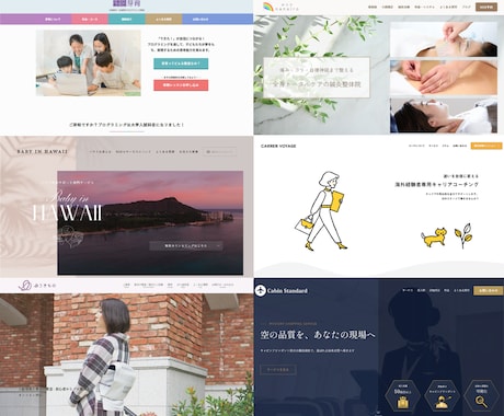 SWELL専門＊サイト制作＆リニューアル対応します 【修正無制限】提案込み！妥協不要！納得いくまで伴走します◎ イメージ2