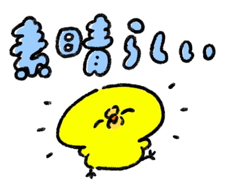 あなたの作品をとにかく「褒め」ます 落ち込むダメ出しは一切しません。自信をつけるお手伝いします！ イメージ1