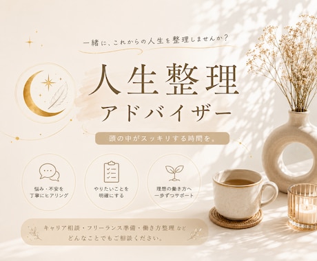 会社員からフリーランスになりたい方の相談に乗ります 会社員→フリーランスの不安整理します！ イメージ1