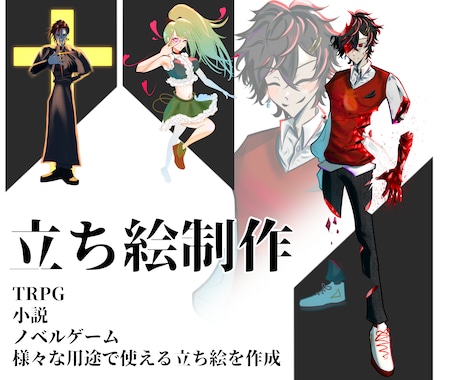 TRPG用の立ち絵描きます お客様の要望に沿った最高に素敵な立ち絵を描きます。 イメージ2