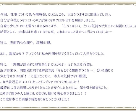 お試し版／悩みを解決するタロットカウンセリングます （初回限定）悩みを解決する方法を一緒に探します。 イメージ2
