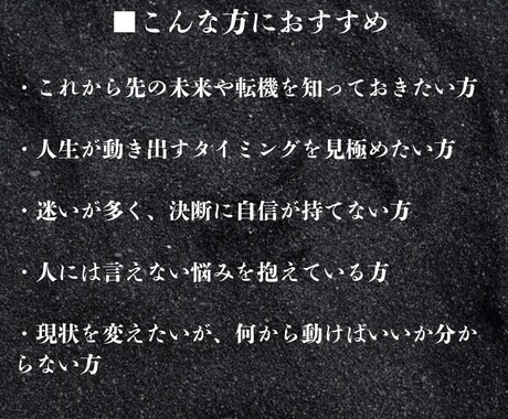 あなたの近い未来を視ます 今の流れからこの先の未来をより良くするヒントをお伝え イメージ2