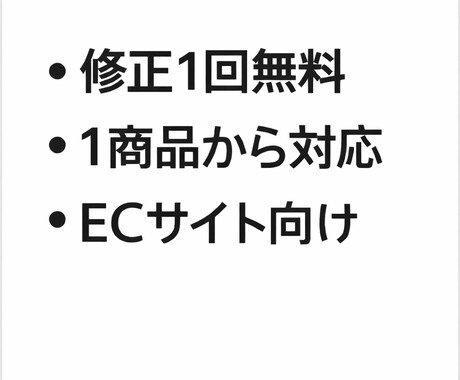 EC特化 商品説明文をAI＋人の目でリライトします AI任せにせず、人の目で丁寧に整えます イメージ2