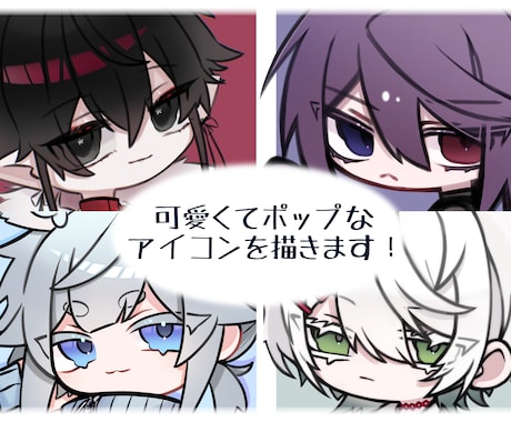 もちもちかわいいアイコンを描きます 修正無制限‼️可愛くて目立つアイコンはいかがですか? イメージ1