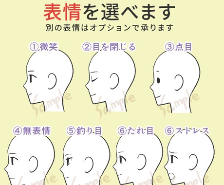 横顔のテンプレでアイコン作成します 表情を選択するから仕上がり安心！髪型と服装と色はお好みで。 イメージ2