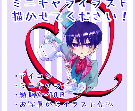 SNS・配信・活動用のデフォルメアイコン描きます イメージ1