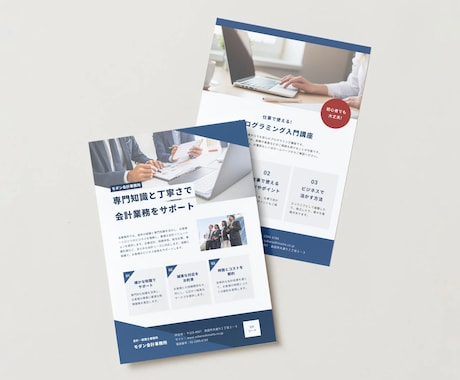 集客につながるチラシデザイン作成します 業種に合わせた訴求力のある紙面を制作 イメージ2