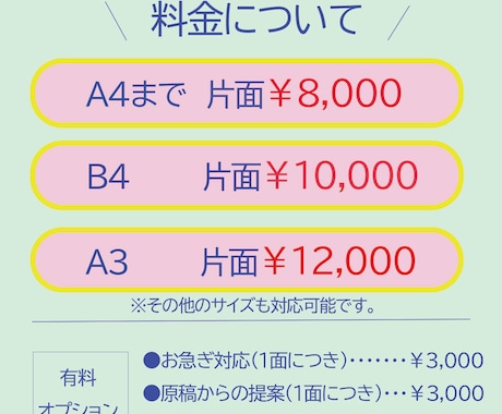 幅広いデザインのチラシを作成します 修正無制限！低価格で作成させて頂きます！ イメージ2