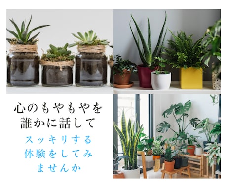 幸せな育休中…でもモヤモヤする気持ちお聞きします まずは１分からでも！モヤモヤを手放す経験をしてみませんか イメージ2
