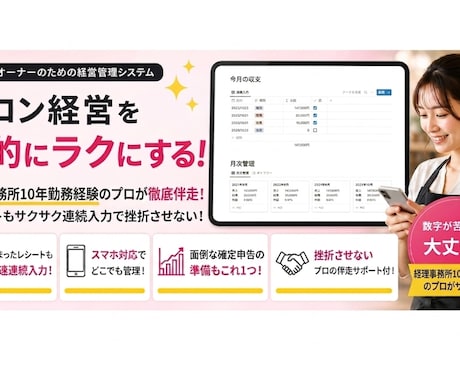 Notionで収支管理と顧客管理を整えます