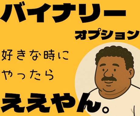 1日1時間でOKやで！チャート読まんでもできます ルール覚えるのに3分、10回やれば“クセ”になる手法やで イメージ1