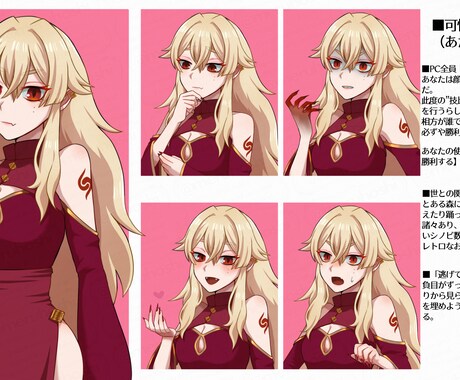 TRPG・配信などに使える立ち絵を描きます 腰までの描写・表情差分3個入り！ イメージ2
