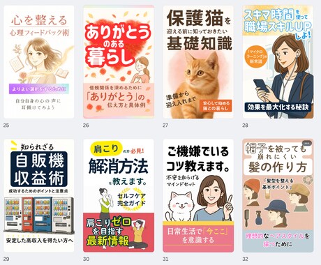 選ぶだけ。やり取り最小限で、表紙デザインします 忙しいサラリーマンだから、シンプルに完結させたい イメージ2