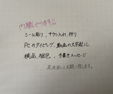 手書きメッセージ等書かせて頂きます メッセージ、シール貼り、梱包等 イメージ1
