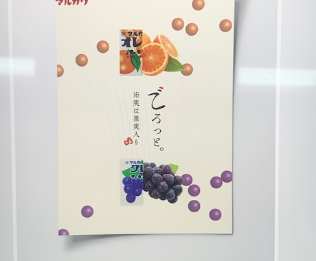 キャッチーなポスター制作します 万人受けするデザインを制作します イメージ1