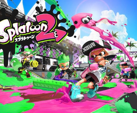 スプラトゥーン2、男子高校生が一緒にプレイします ウデマエXのエンジョイ勢とスプラ2（タイマンなど）やります。 イメージ1