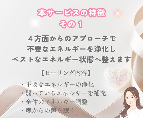 お得な４つのヒーリング✦あなたの心と体を癒します 心のお悩み♡体のお悩み♡パワーチャージ♡迷いの道標に♡ イメージ2