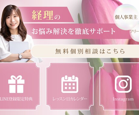 見やすいリッチメニュー制作します LINE公式アカウント運用をサポート イメージ2