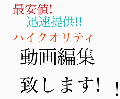 youtuberの専属編集者が動画編集いたします とにかく早い!のに安い!のにクオリティが高い!がモットーです イメージ1